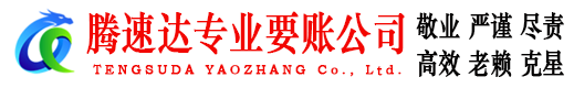武宁收账公司